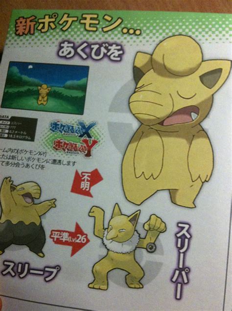 Fake Pok Mon Leaks You Thought Were Real Fake Pok Mon Leaks You Thought Were Real