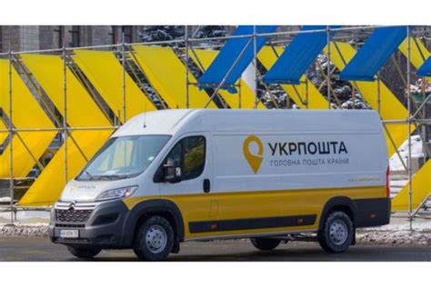 Ukraine Parcel Tracking
